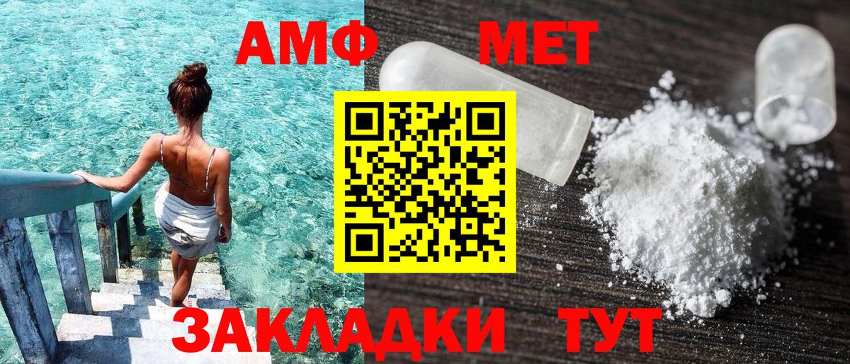 Малоярославец  Амфетамин  АМФ  АМФЕТАМИН VHQ  Вход с VPN 