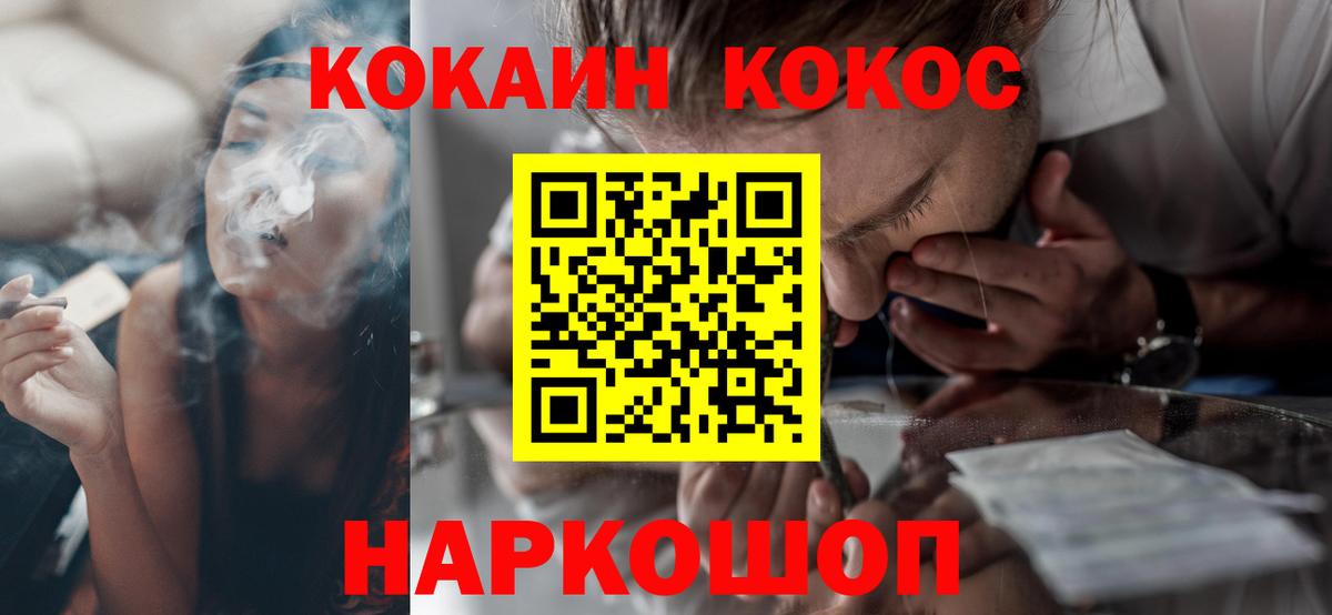 Малоярославец  Cocaine Эквадор  Cocaine Fish Scale  Вход с VPN 