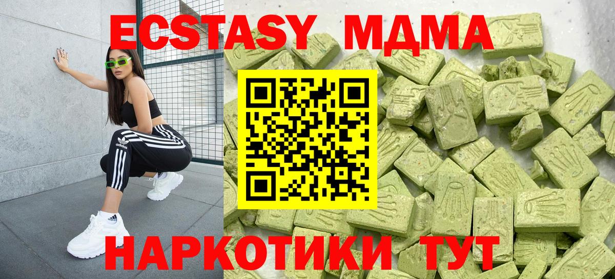 Экстази 99%  Вход с VPN  Экстази  Ecstasy Дубай  Малоярославец 