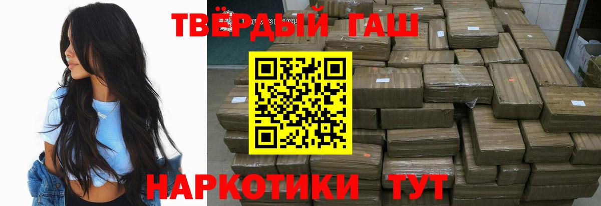 Малоярославец  Гашиш VHQ  ГАШ  Вход с VPN  ГАШИШ Cannabis 