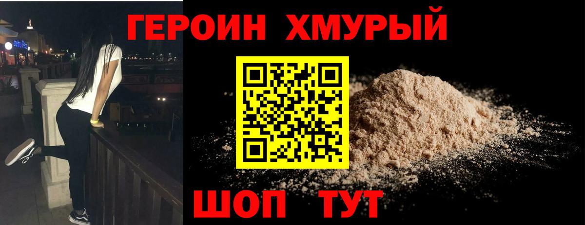 Малоярославец  Героин Heroin  Вход с VPN 