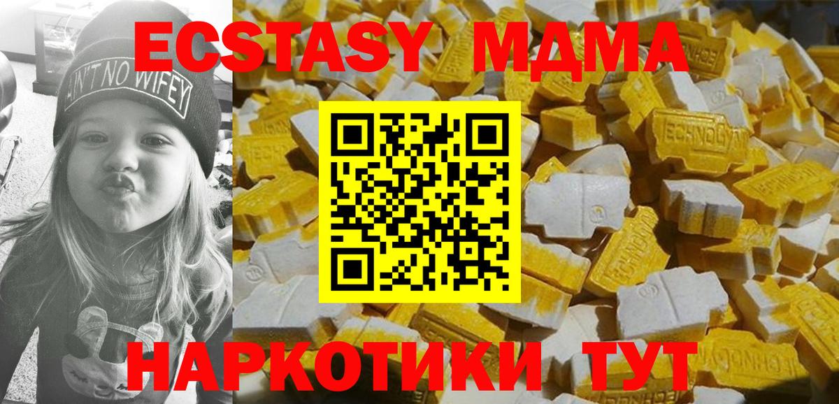 Малоярославец  МДМА молли  Вход с VPN  MDMA  MDMA Molly 