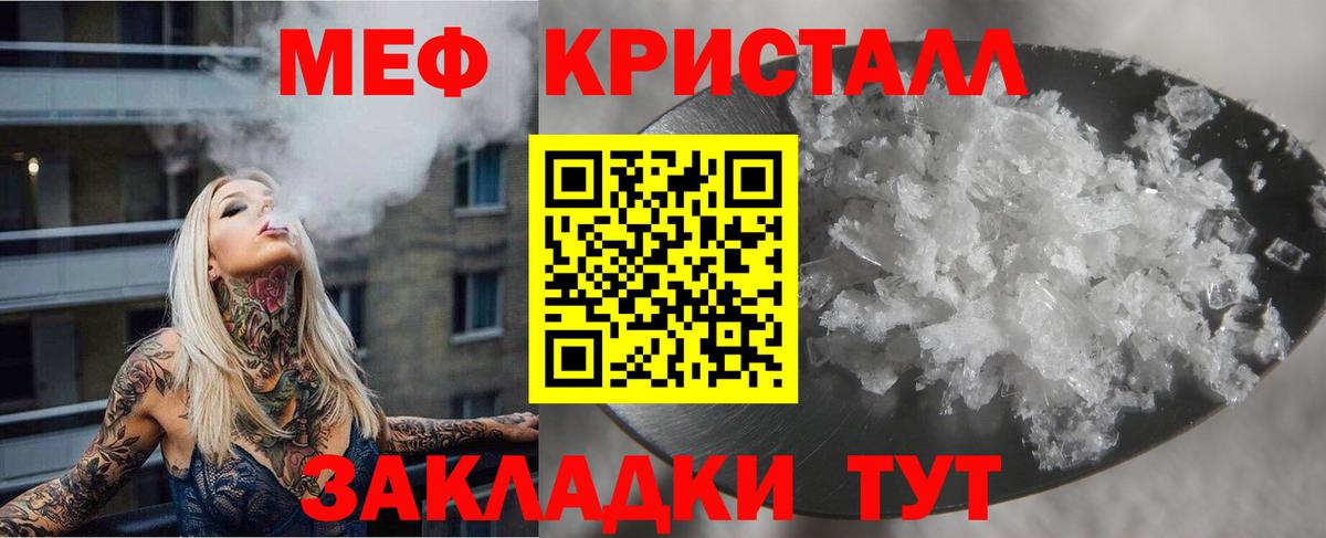МЯУ-МЯУ  Меф 4 MMC  Вход с VPN  Малоярославец  МЯУ-МЯУ мука 