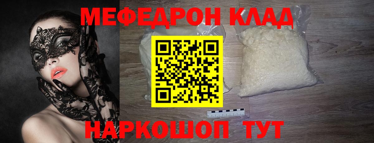 Мефедрон мука Малоярославец