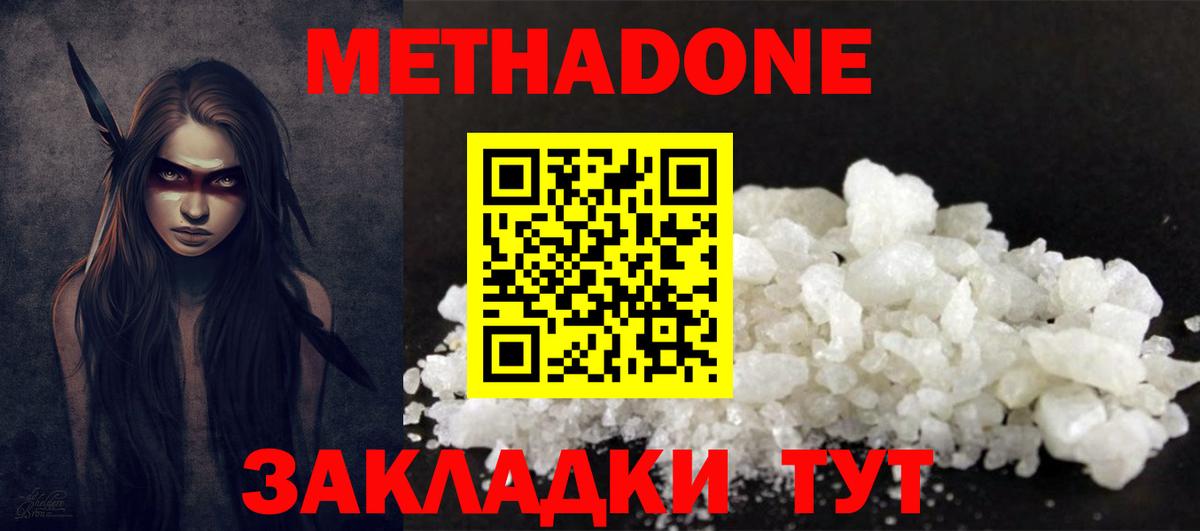 Метадон кристалл  МЕТАДОН мёд  Малоярославец  мега tor  Вход с VPN 