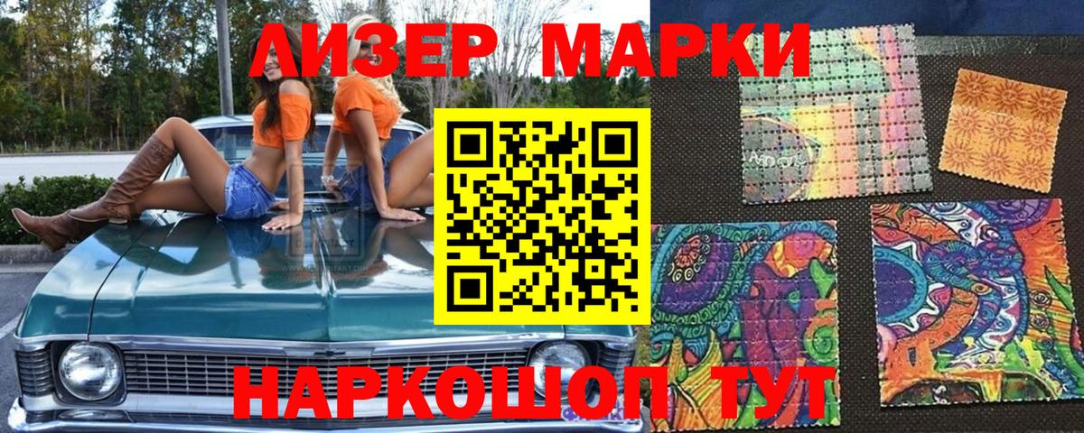 Малоярославец  Наркотические марки  Наркотические марки 1,5мг  Вход с VPN  Наркотические марки 1,5мг 