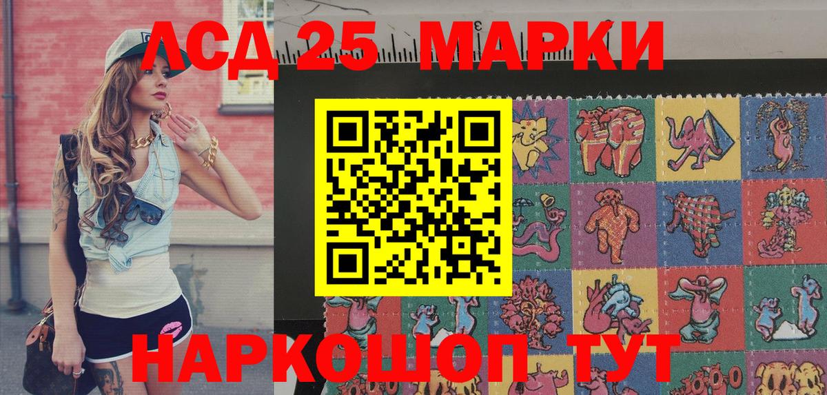 Марки 25I-NBOMe 1500мкг Малоярославец