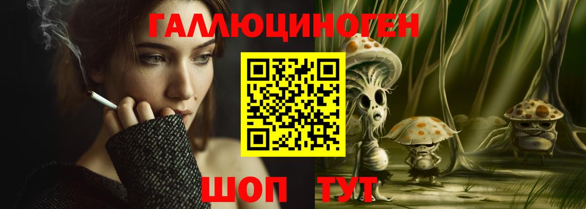 Галлюциногенные грибы ЛСД Малоярославец